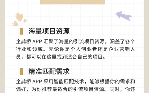 引流到私域流量有哪些渠道