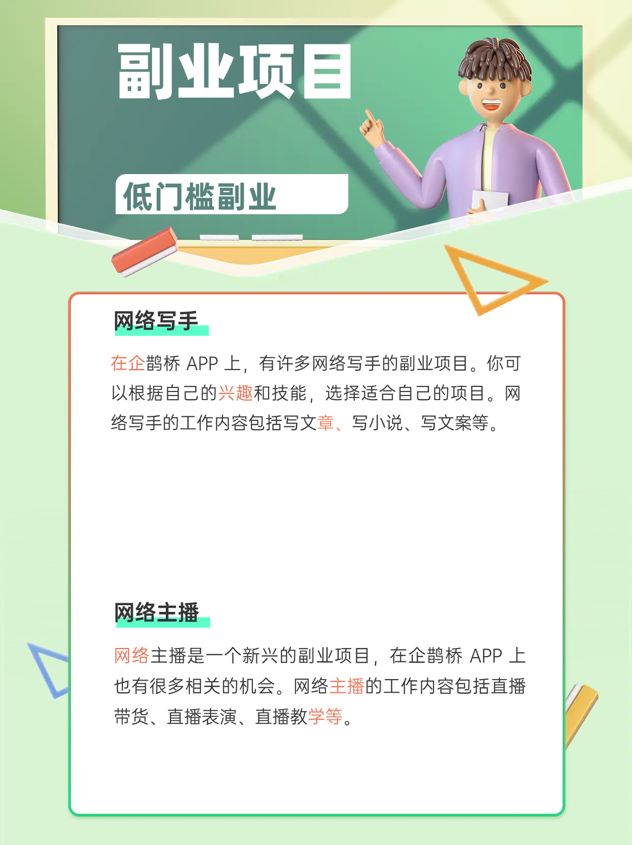 大家有推荐适合女孩子做的副业？