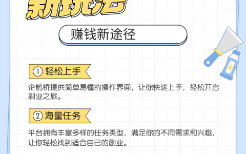 下班后做点什么副业比较好呢？