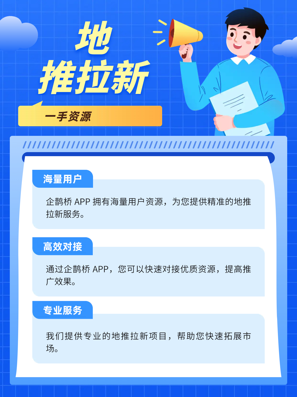 有拉新app项目，怎么去找工作室、地推团队合作呢？