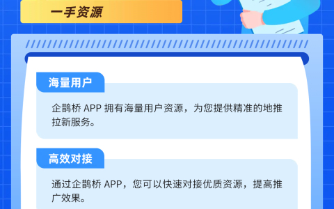 有拉新app项目，怎么去找工作室、地推团队合作呢？