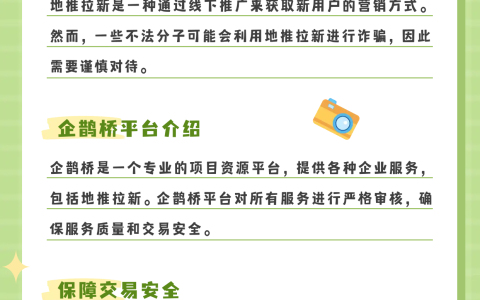 逛街的时候被人拉住下载了快手和抖音极速版，被他拿账号扫了码还拍了账户界面怎么办