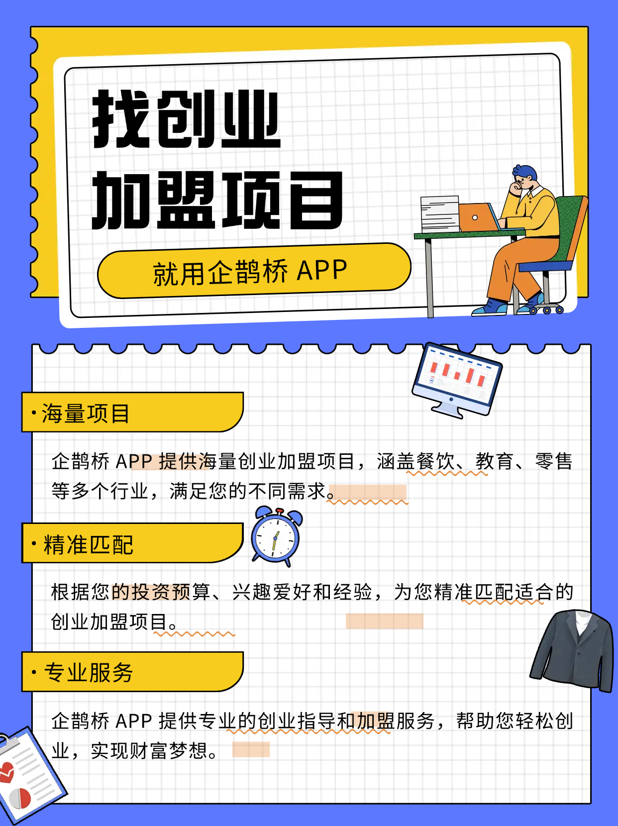 会昌创业创新中心招聘