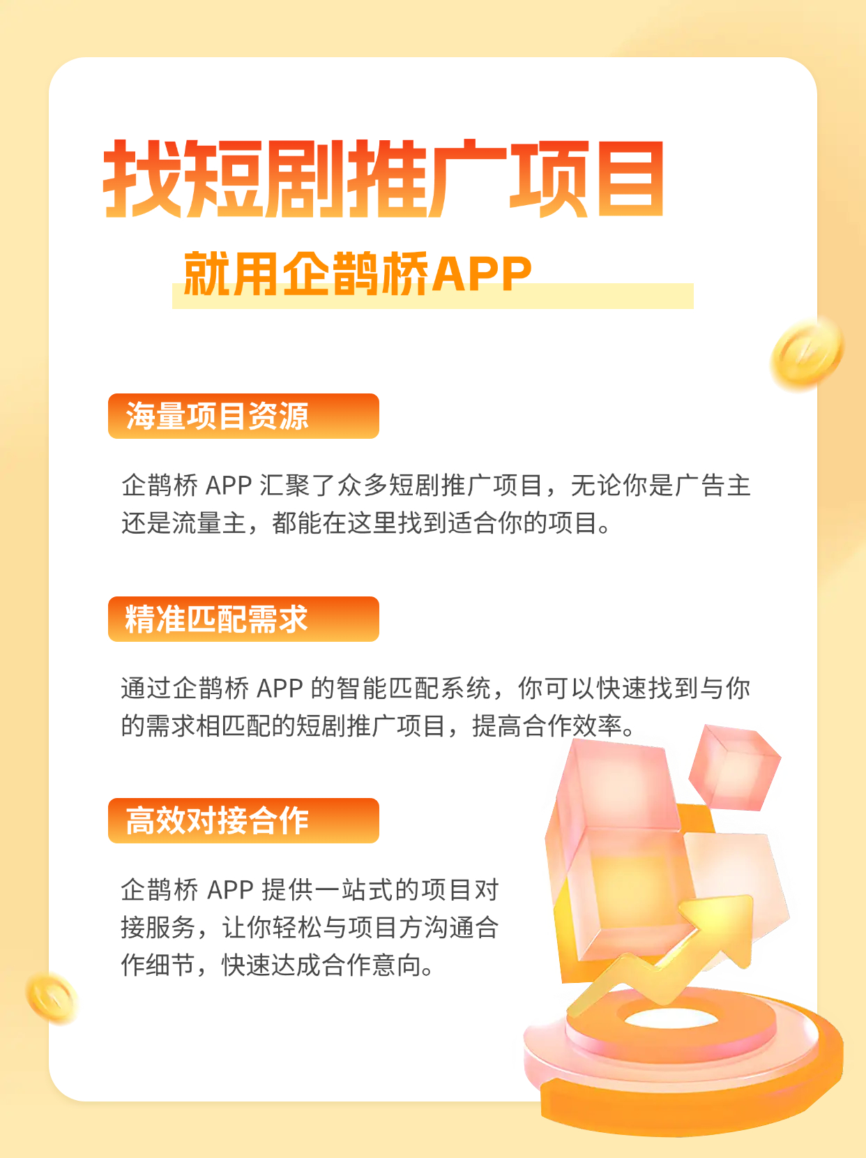 零粉丝也能吃上短剧推广这碗饭？