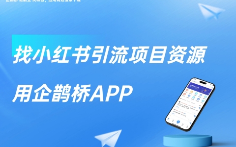 哪些平台可以免费推广？