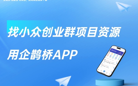 APP比较小众，如何运营推广？