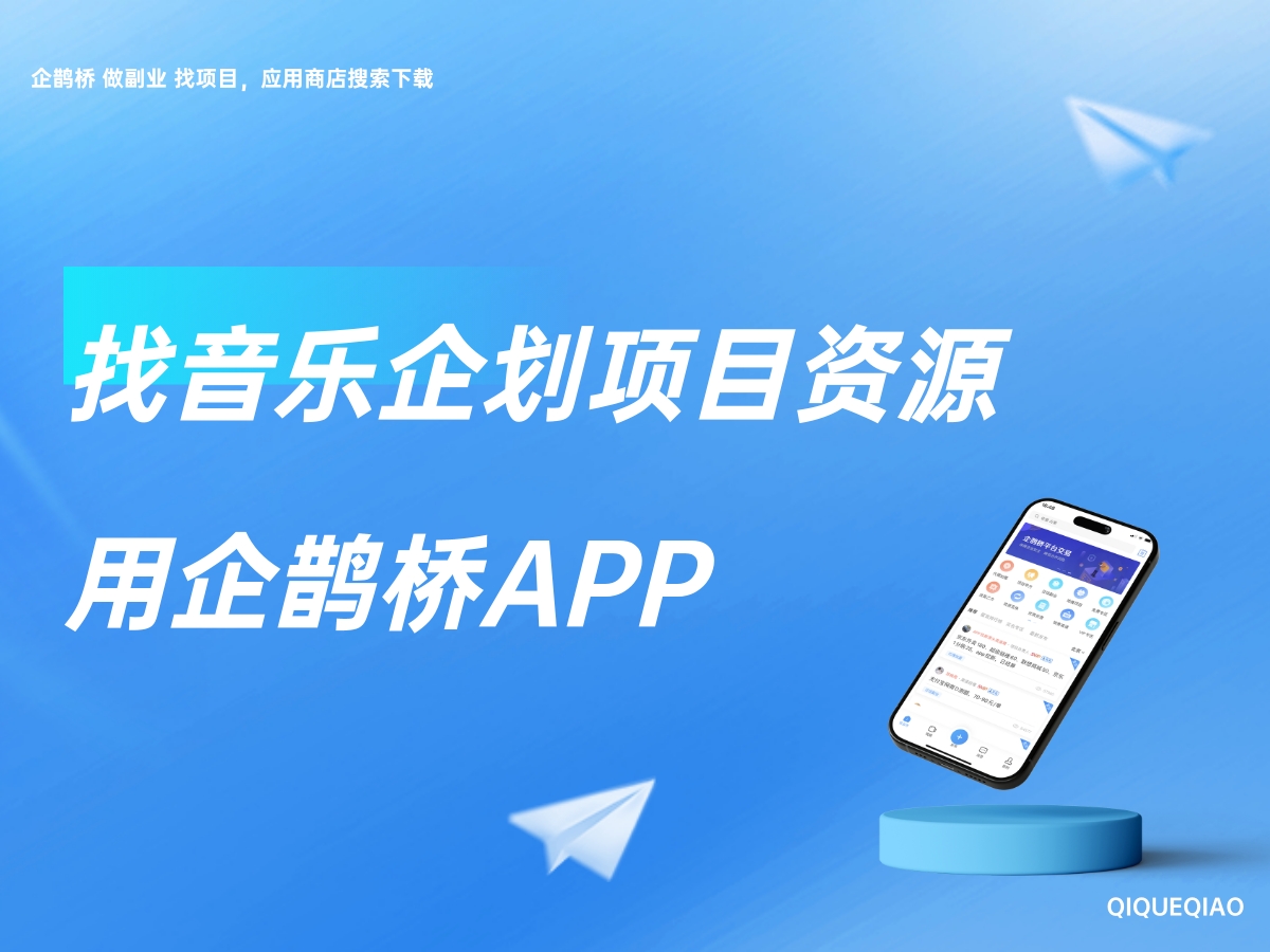 国内有哪些优秀的音乐企划？