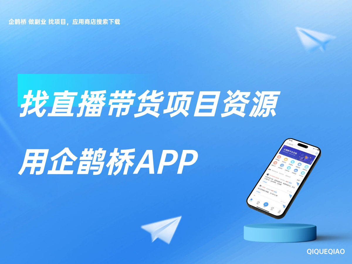 现在直播带货怎么样？