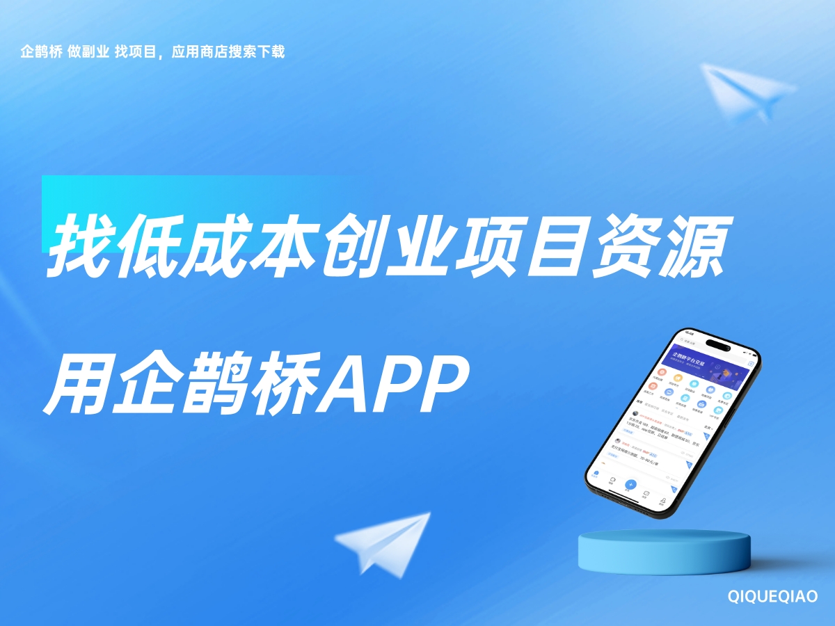 什么项目适合0本创业？
