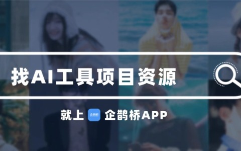 即梦ai这个软件推广