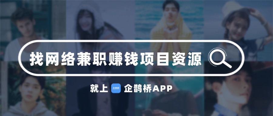 从网上接单干活挣钱