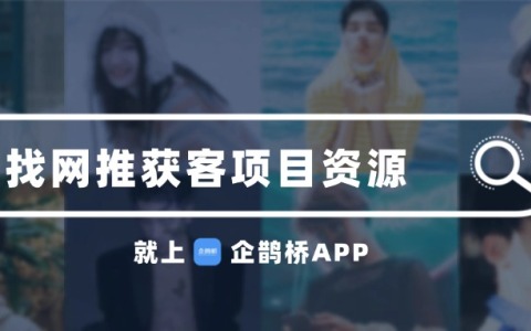 会所怎样才能拉到客人