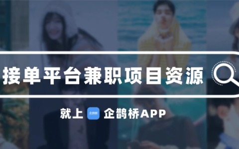 轿车送货接单平台