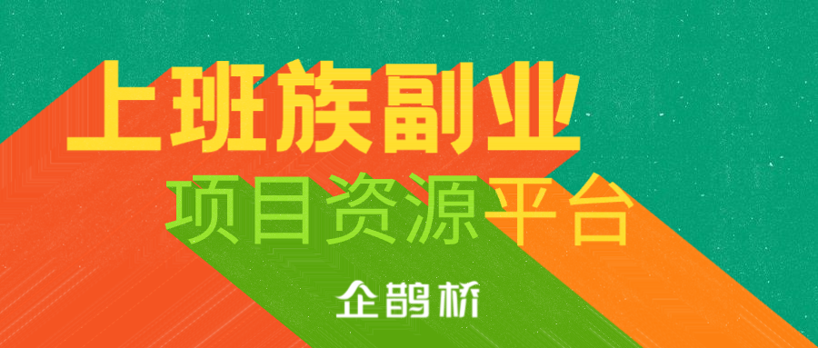 2025年上班族必试的25个副业