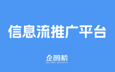 网页推广平台有哪些