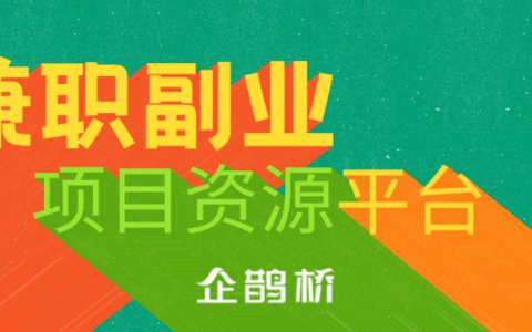 上班族如何用零碎时间开启第二收入？