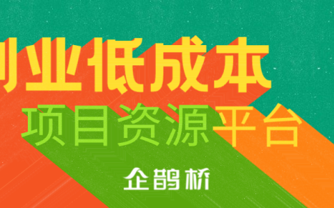 万元办厂