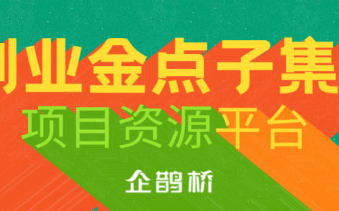 我想创业但怎么创业