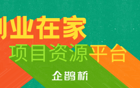 春节宅家增收指南：解锁5个零门槛创收姿势