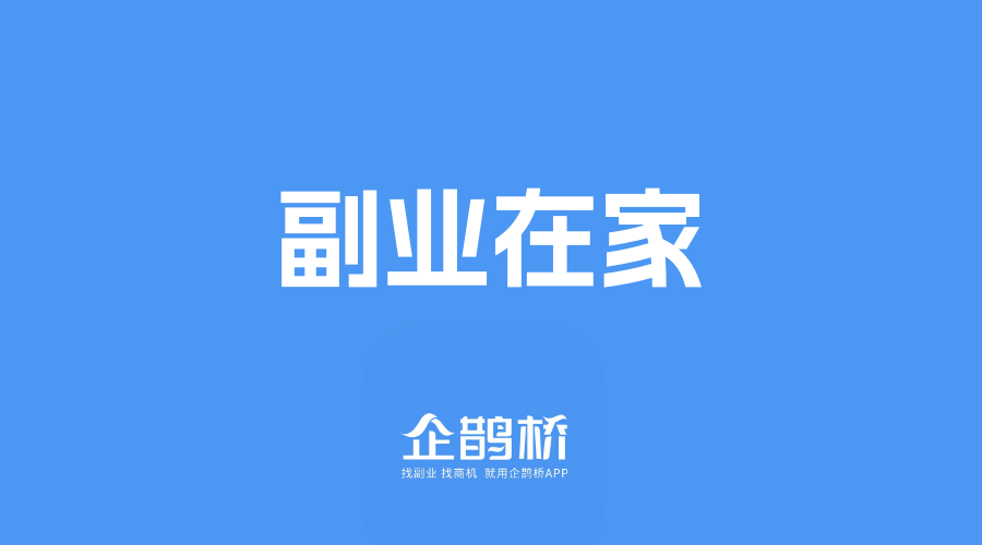 问一问咨询抢单