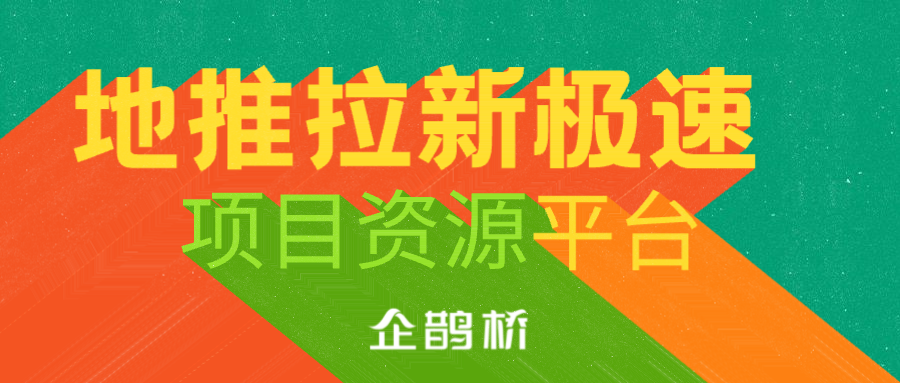 2025年最全接单平台盘点：从地推到网推都能赚