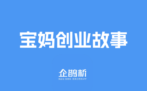 女孩子带小孩适合做什么