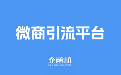 微商