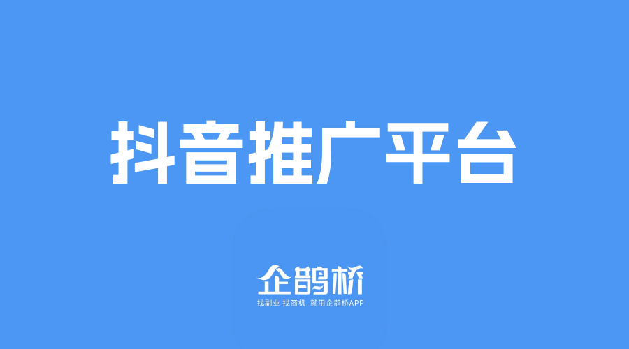 推广平台影视关键词是什么