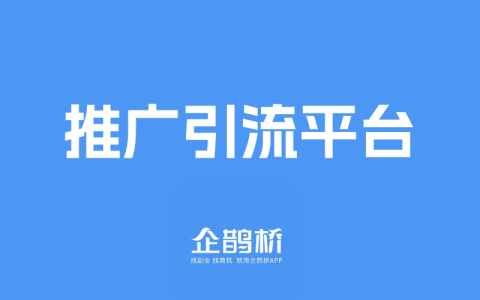 营销-推广