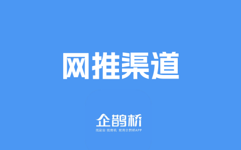 一手拉新渠道