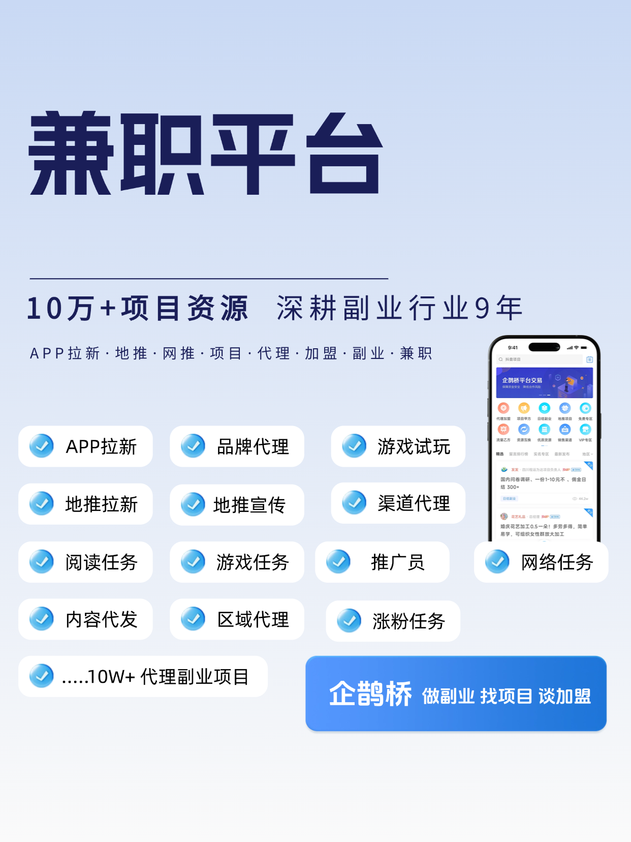 揭秘开源众包兼职平台的3个避坑诀窍｜2025年找副业必看指南_企鹊桥