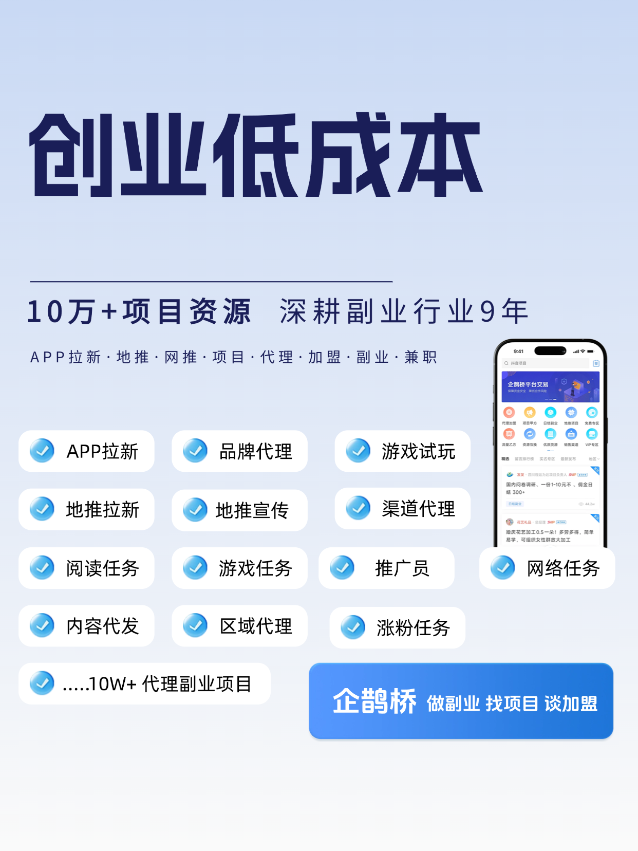 2025年3个小成本创业方向实测：宝妈和大学生都在悄悄做_企鹊桥