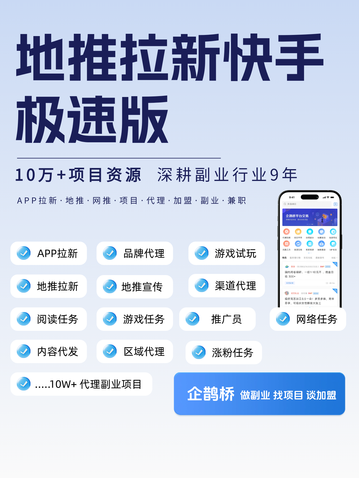快手极速版拉新能赚多少？2025最新佣金政策详解（附3个避坑指南）_企鹊桥