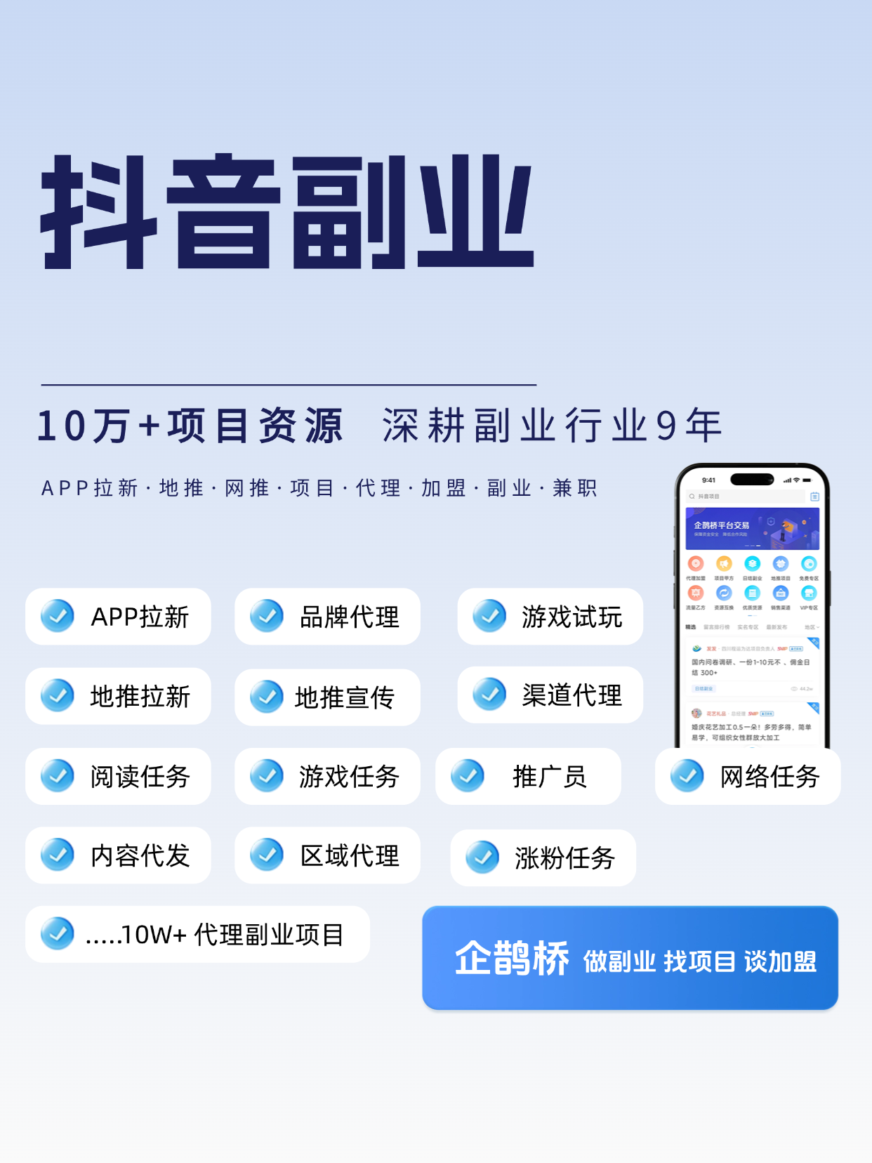 抖音极速版真的能赚钱吗？3个亲测有效的变现方式_企鹊桥