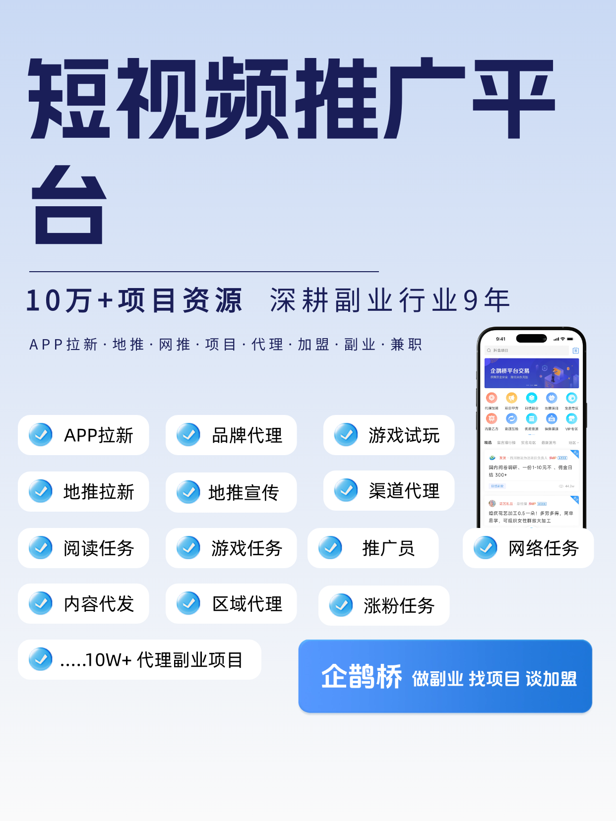 2025短剧推广赚钱全攻略：3种变现方式+5步实操教程_企鹊桥