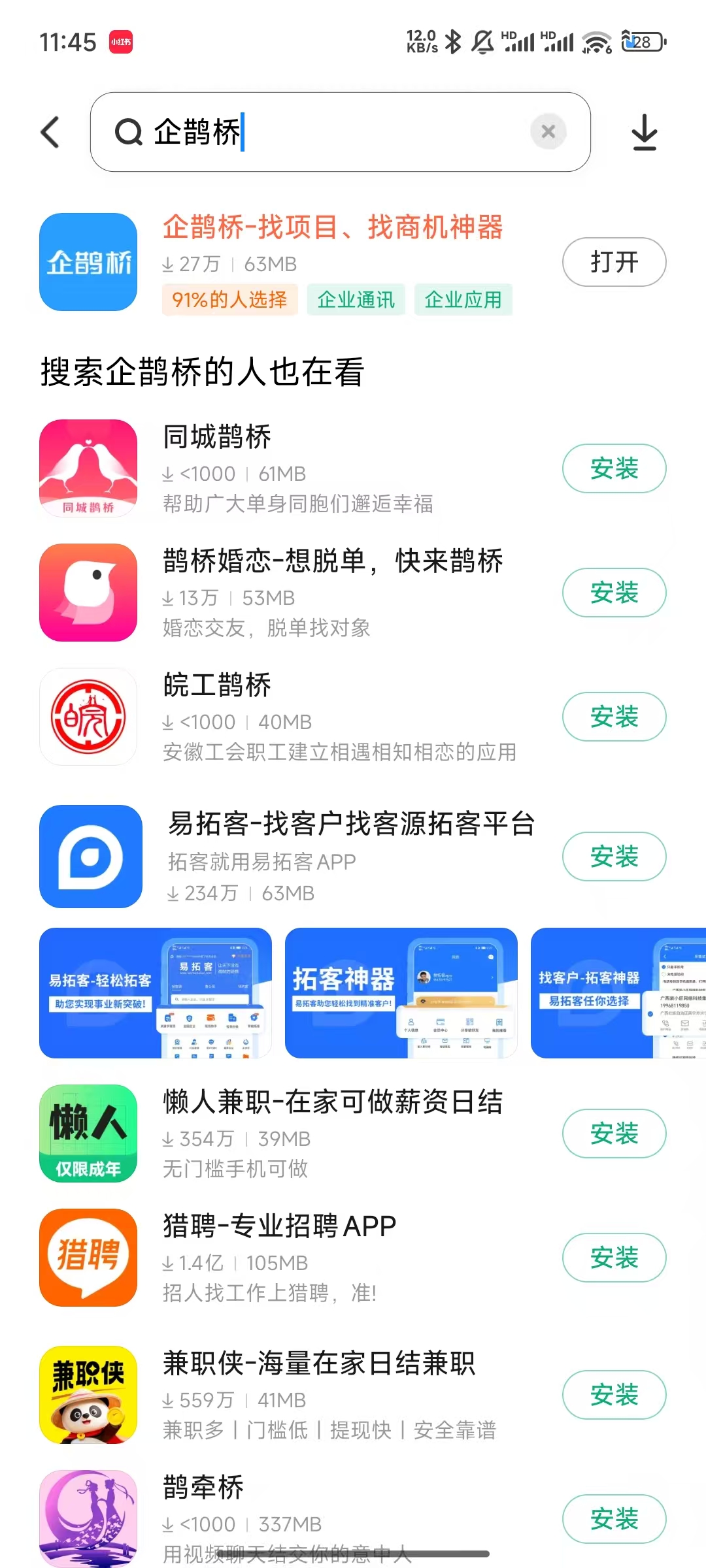 拉新平台app下载-