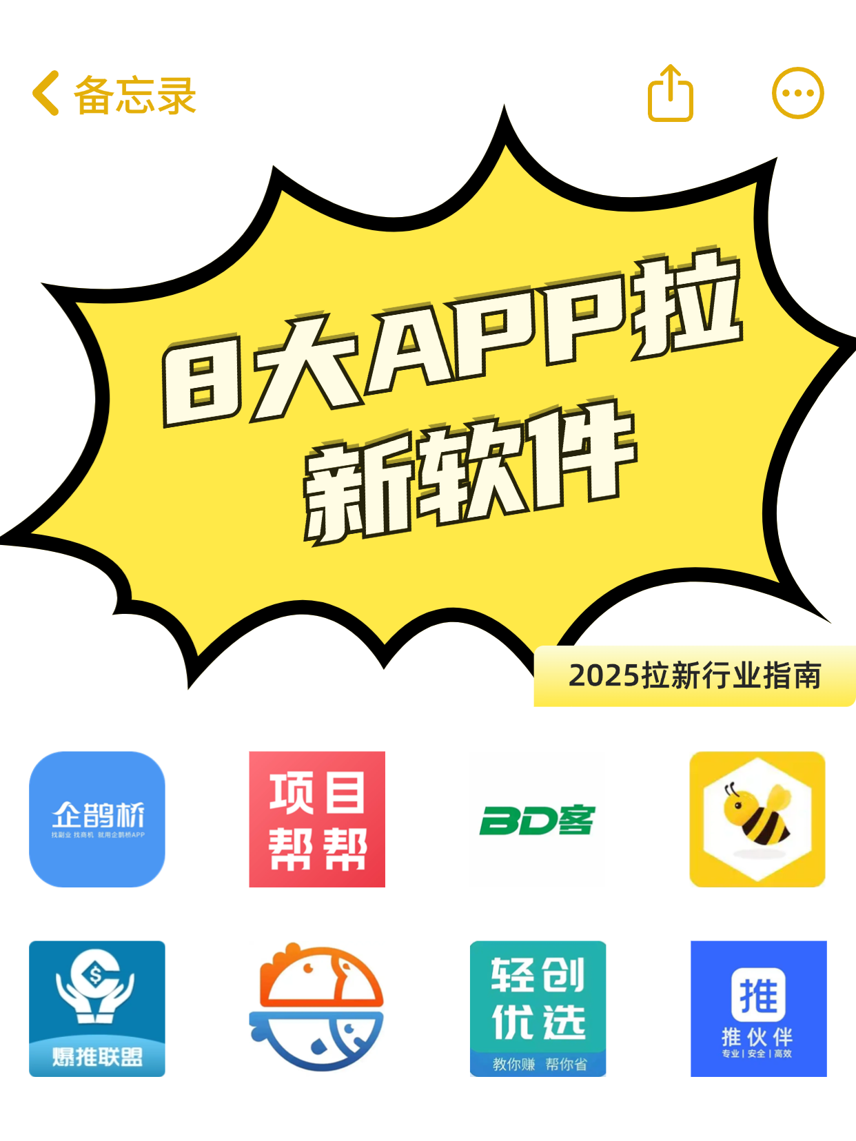 游戏拉新平台-
