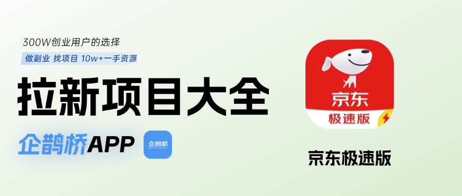 地推拉新项目对接平台