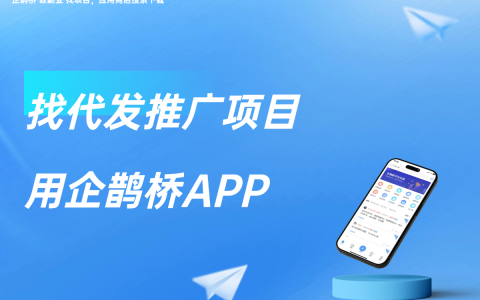 代发推广