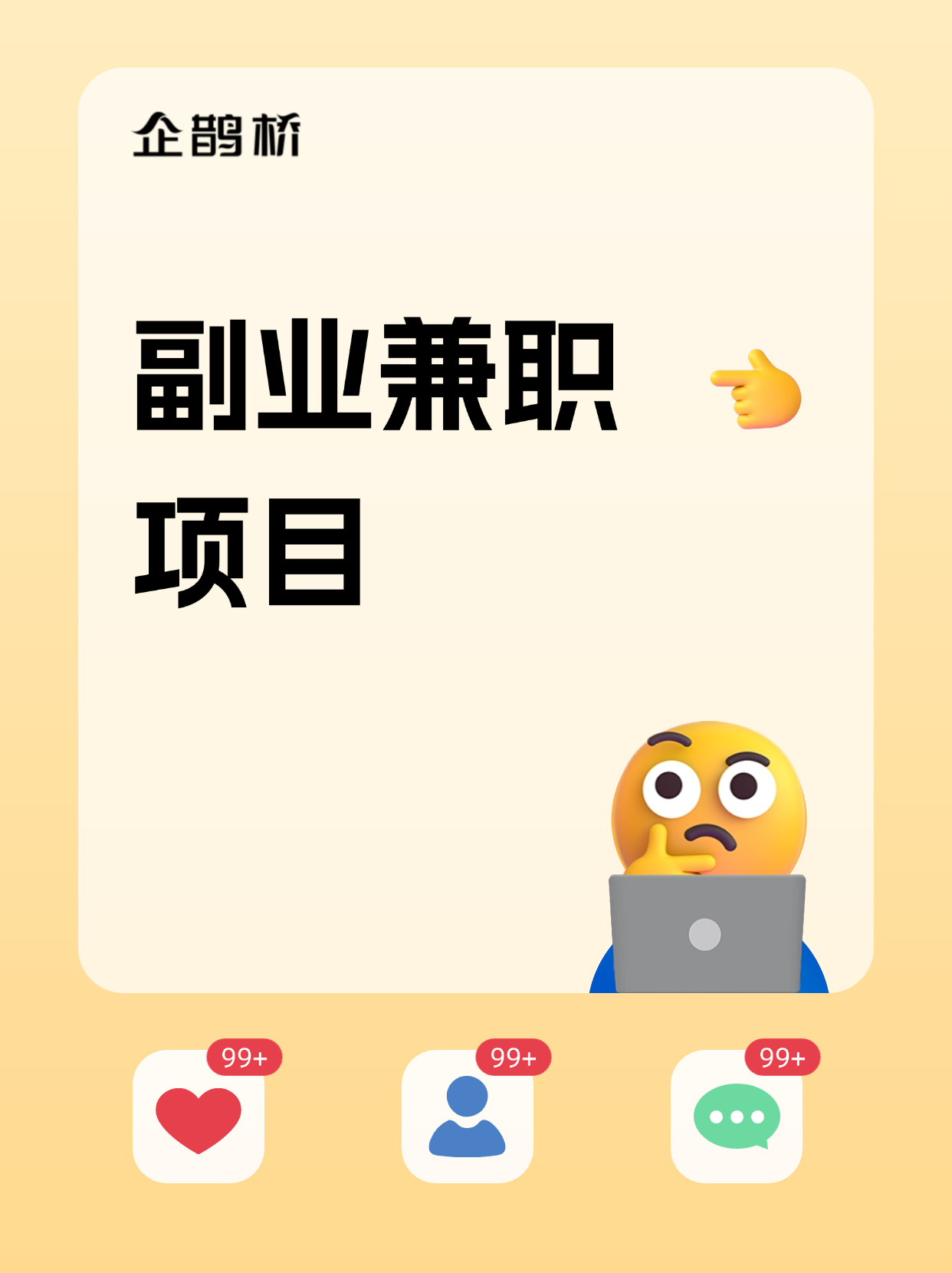 解锁副业新思路：低门槛高回报的行业指南