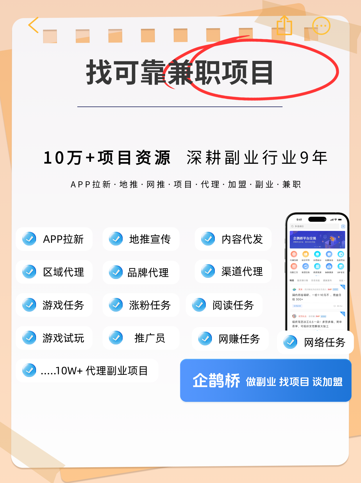 app拉新充场兼职可靠吗