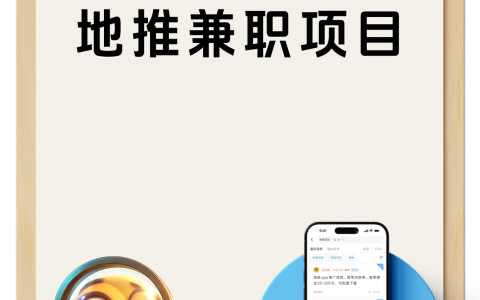 大学生如何平衡学业与兼职？5个判断标准3种零干扰兼职方案
