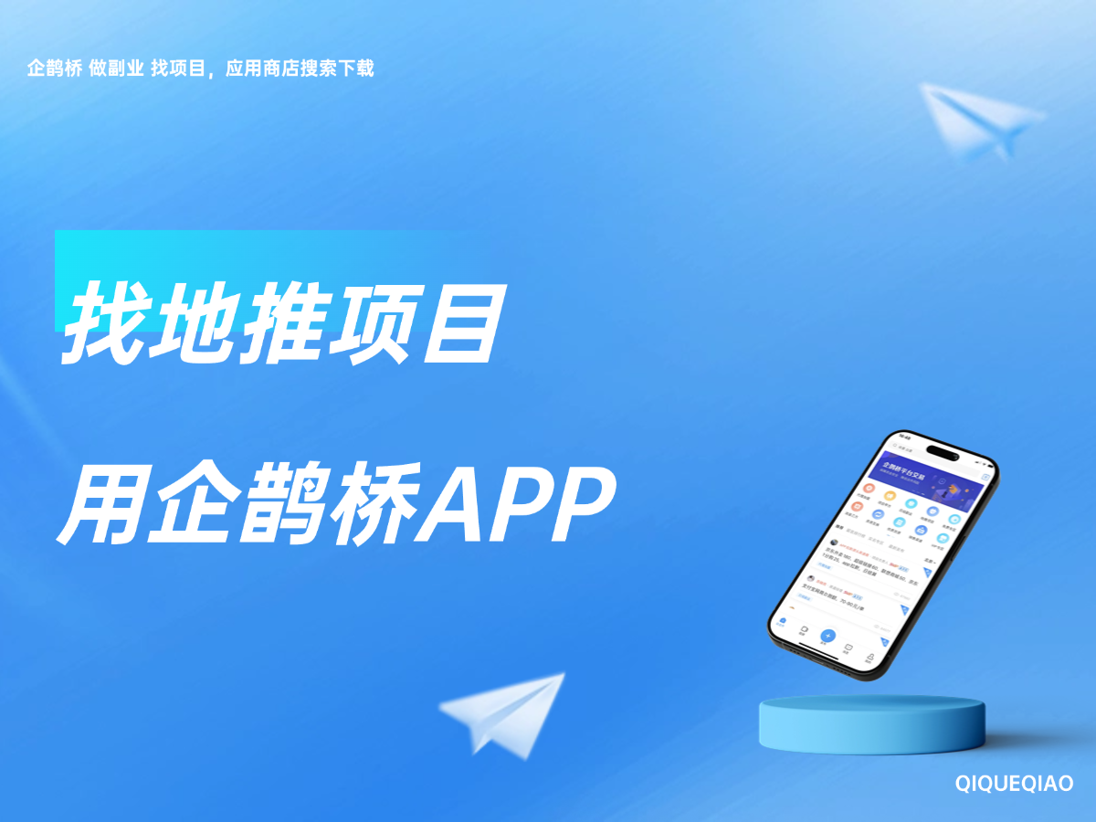 地推图片