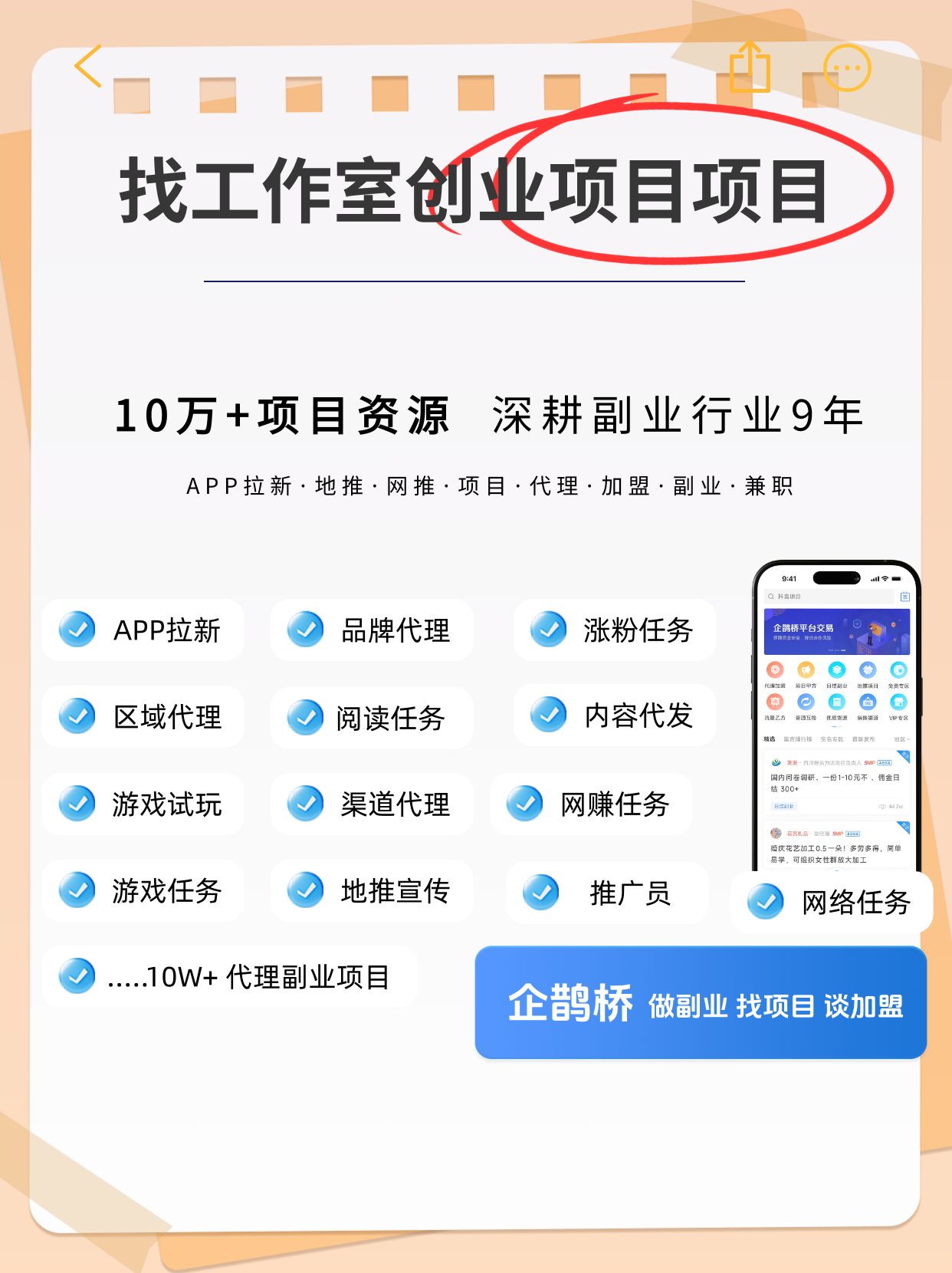充场拉新工作室的生存法则
