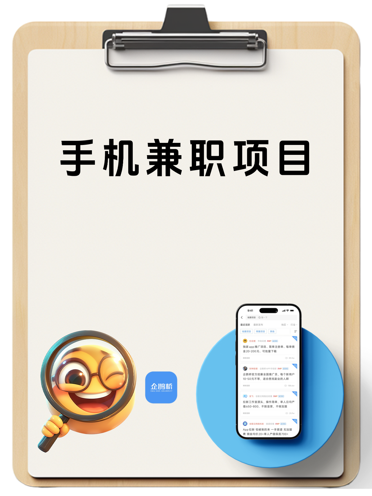 零花钱新思路：5个手机应用每天轻松赚3-5元
