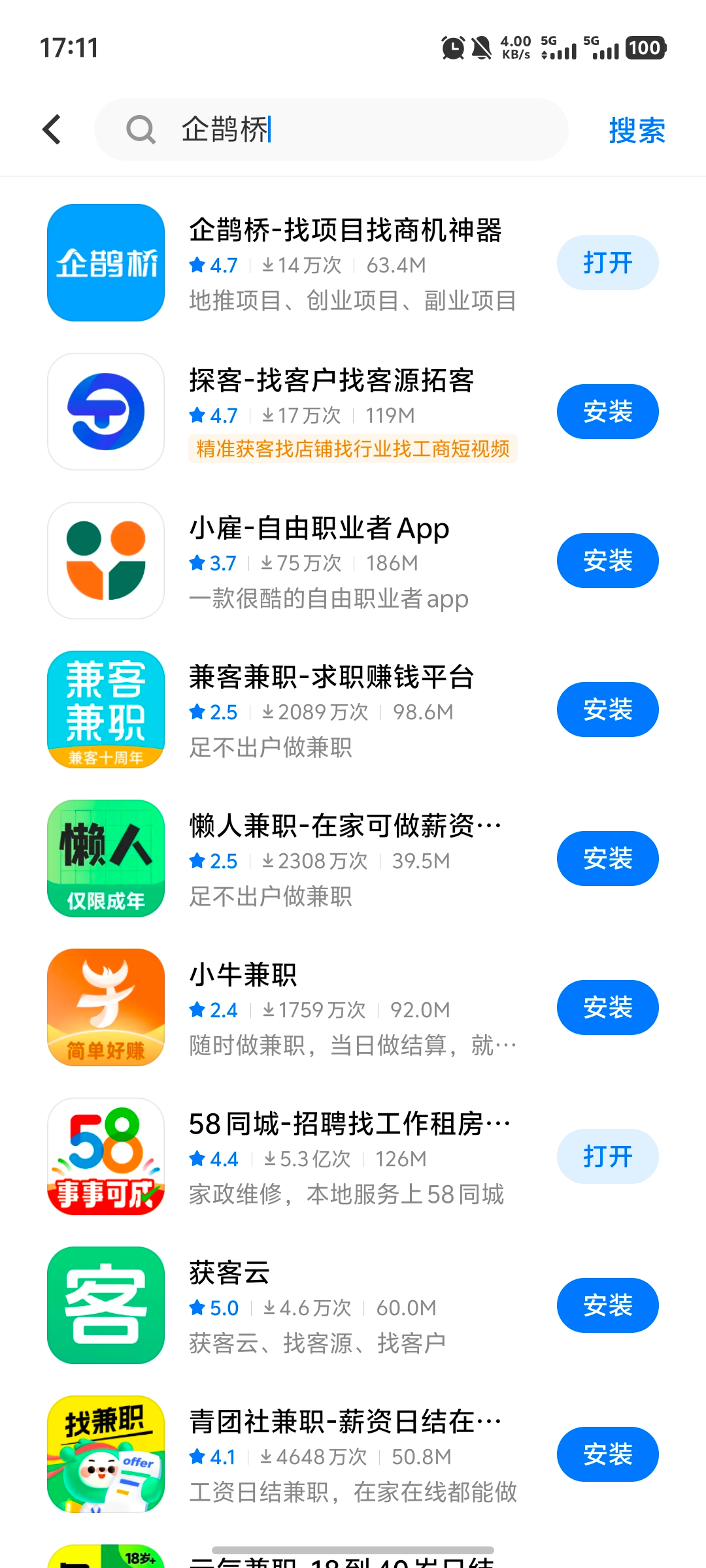 软件拉新平台
