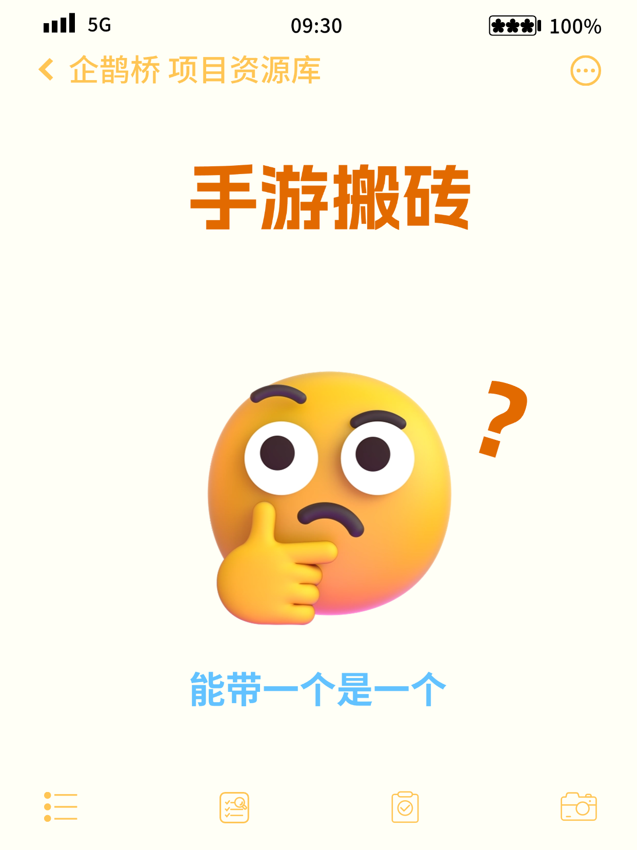2025年手游搬砖赚钱指南：这5款游戏不容错过！