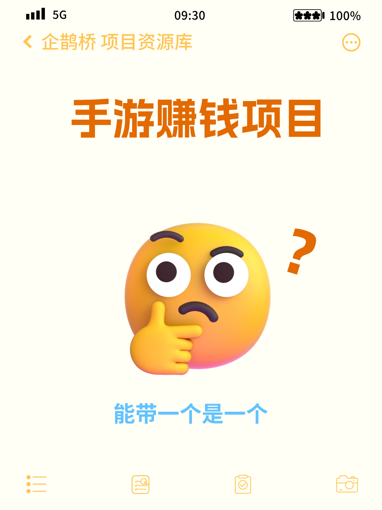 玩游戏也能赚零花？这5种手游变现方法你知道吗