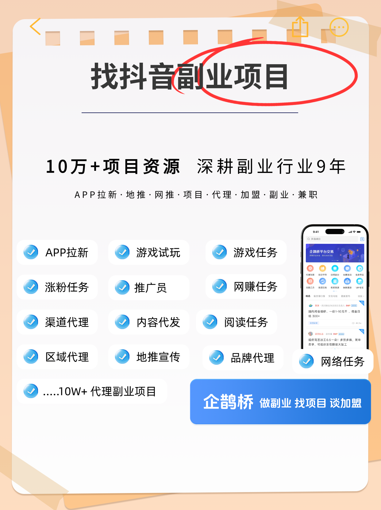 手机副业新选择：5个真实有效的收益平台实测