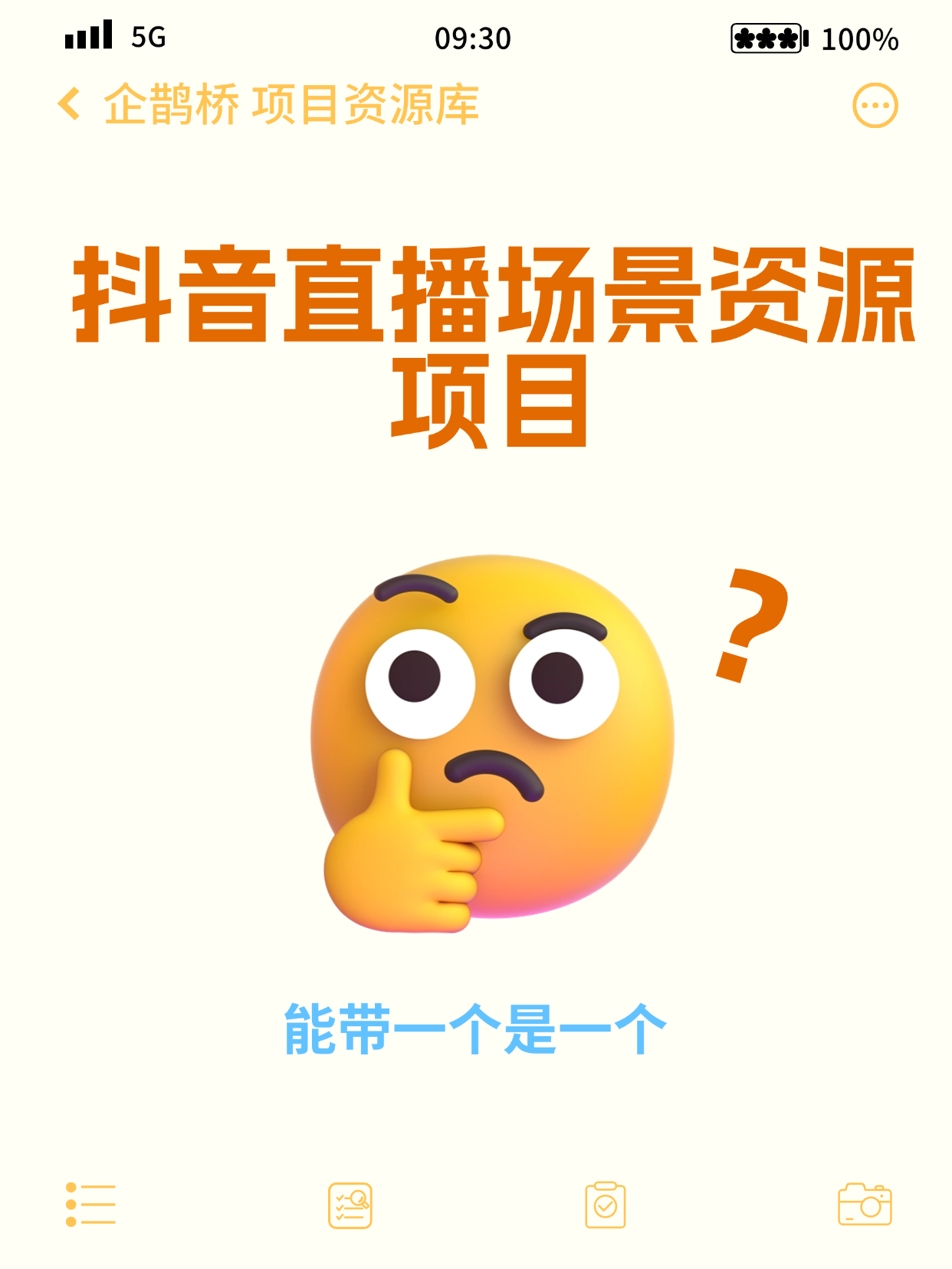 流量红利下普通人如何借短视频直播突围